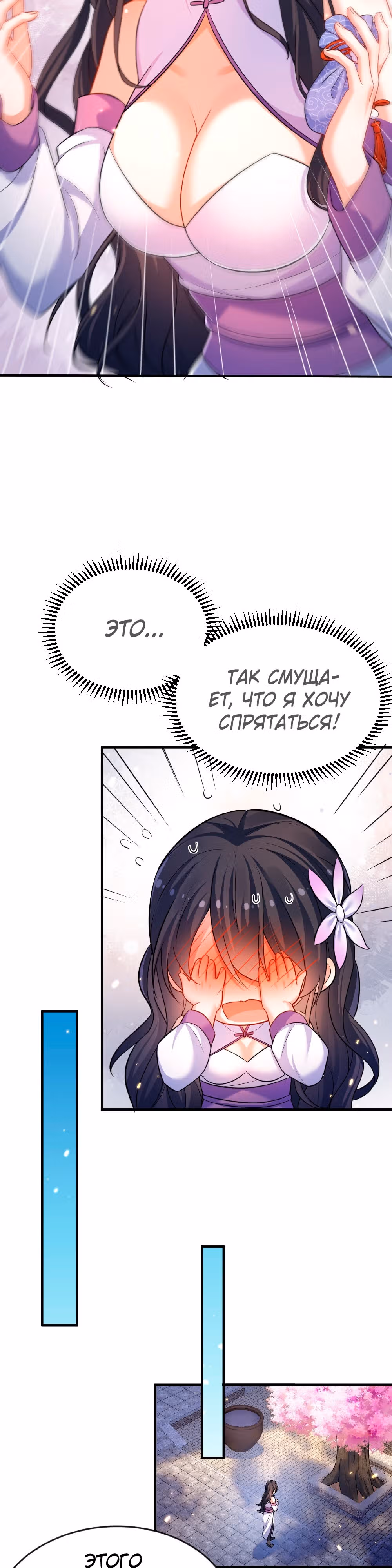 Я непобедим — Том 1 · Глава 161, страница 10