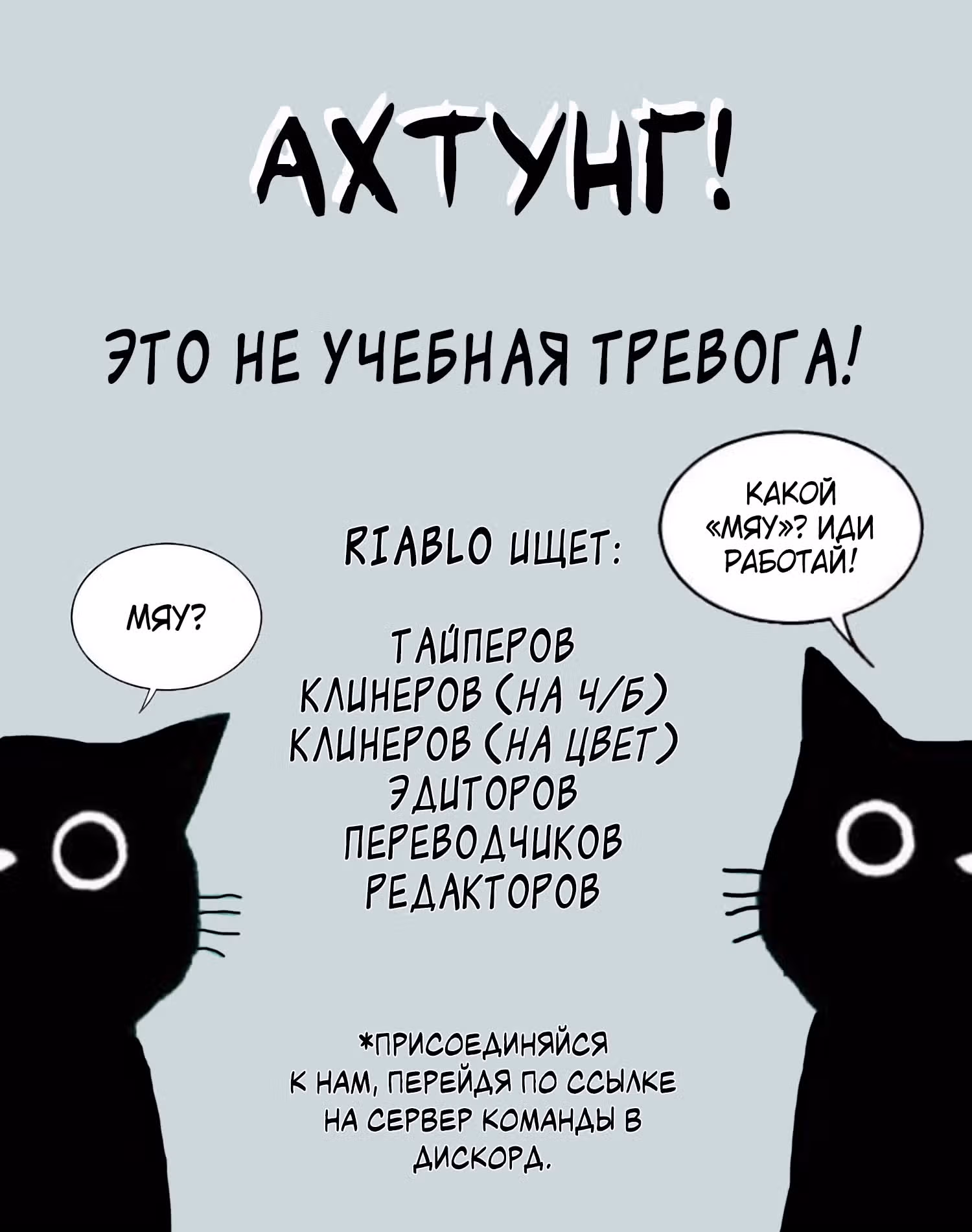 Влюблённые в бездне — Том 1 · Глава 2, страница 25