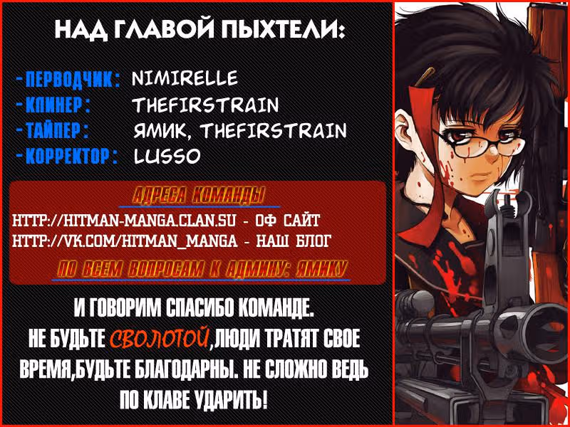 Бессмертная Гончая — Том 2 · Глава 11, страница 20