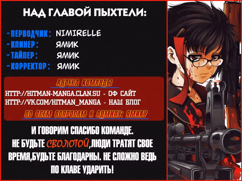 Бессмертная Гончая — Том 2 · Глава 12, страница 25