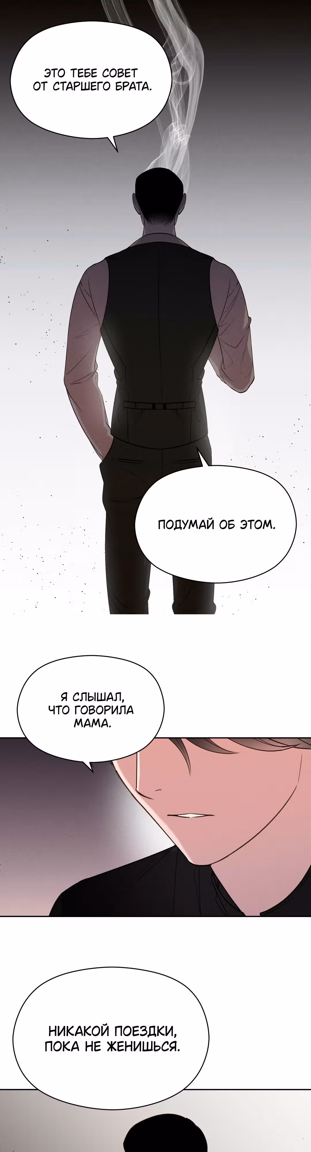Французская фотостудия — Том 1 · Глава 9, страница 7