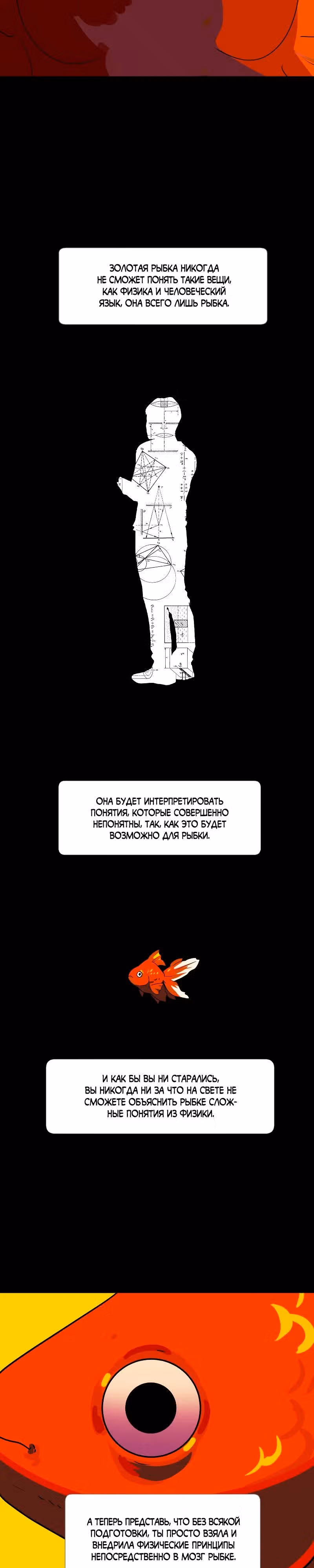 Я - мрачный жнец — Том 4 · Глава 172, страница 24