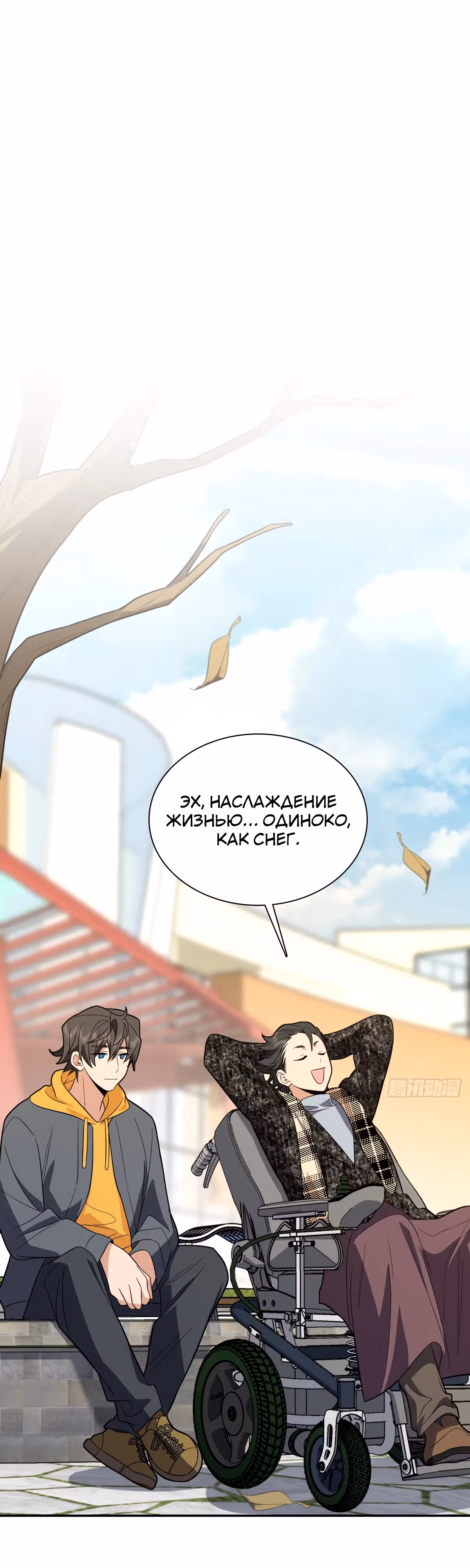 Моя жена из династии Тан — Том 1 · Глава 328, страница 10