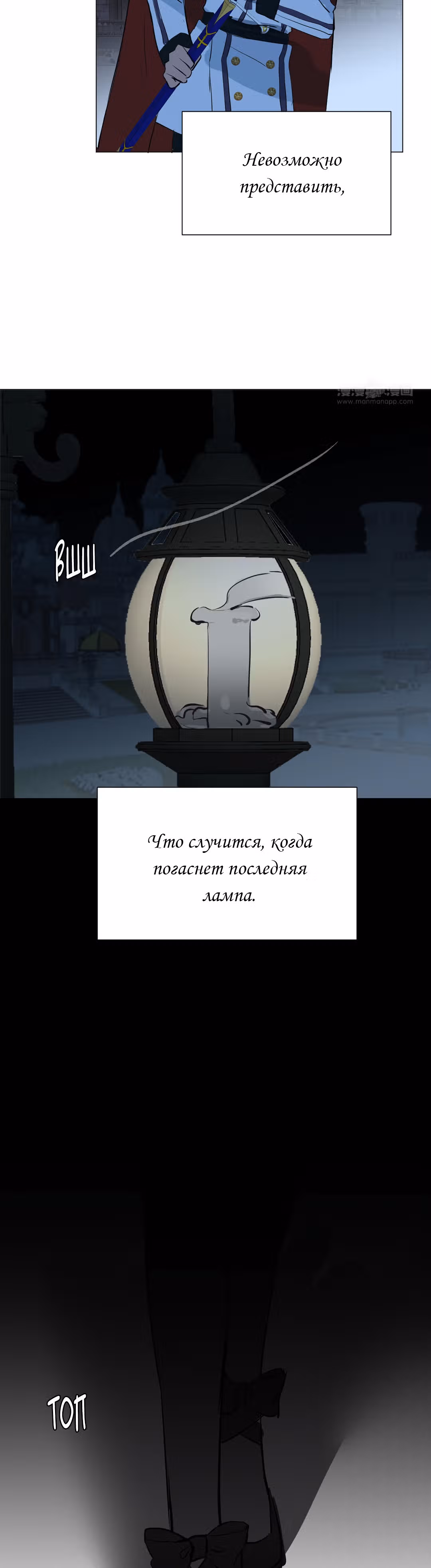 Войны принцесс — Том 3 · Глава 63, страница 26