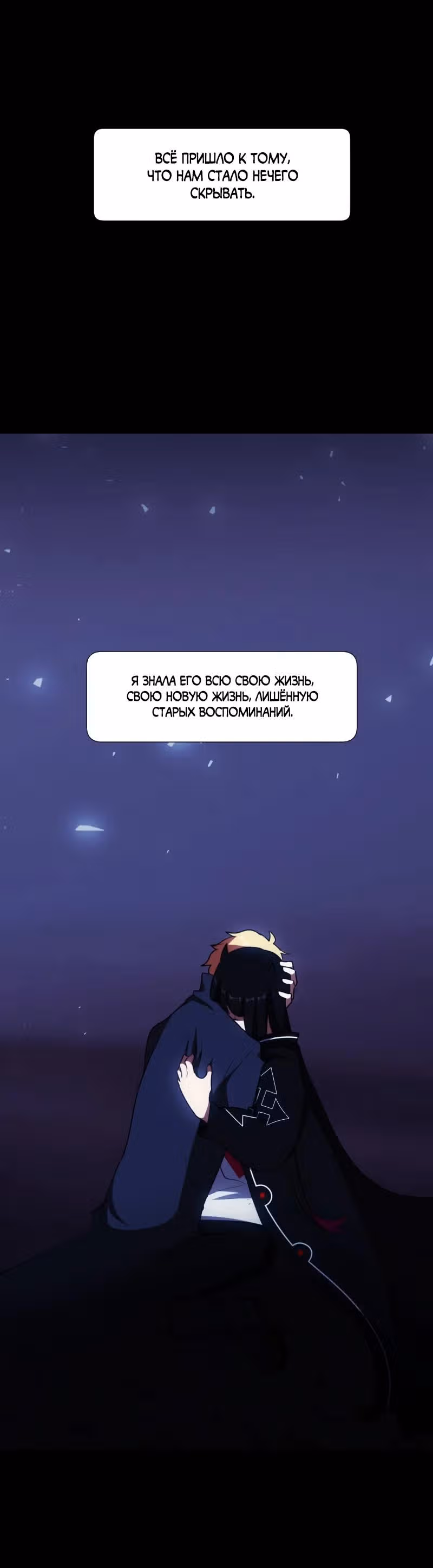 Я - мрачный жнец — Том 4 · Глава 173, страница 13
