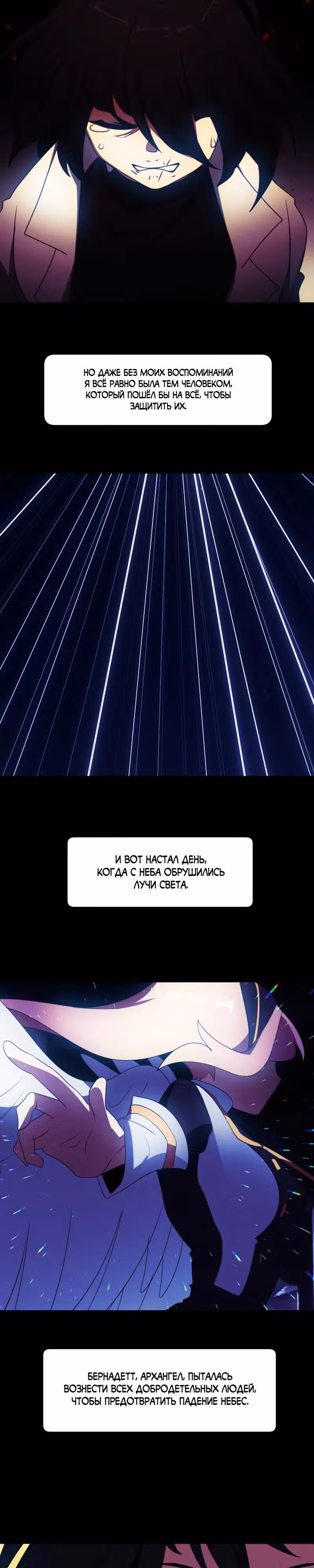 Я - мрачный жнец — Том 4 · Глава 173, страница 17