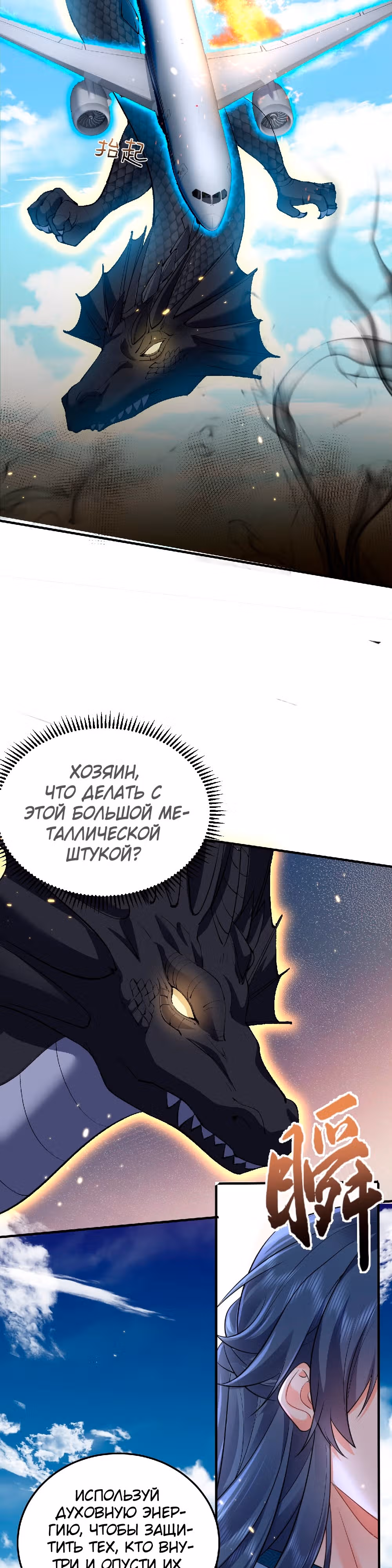Я непобедим — Том 1 · Глава 164, страница 17