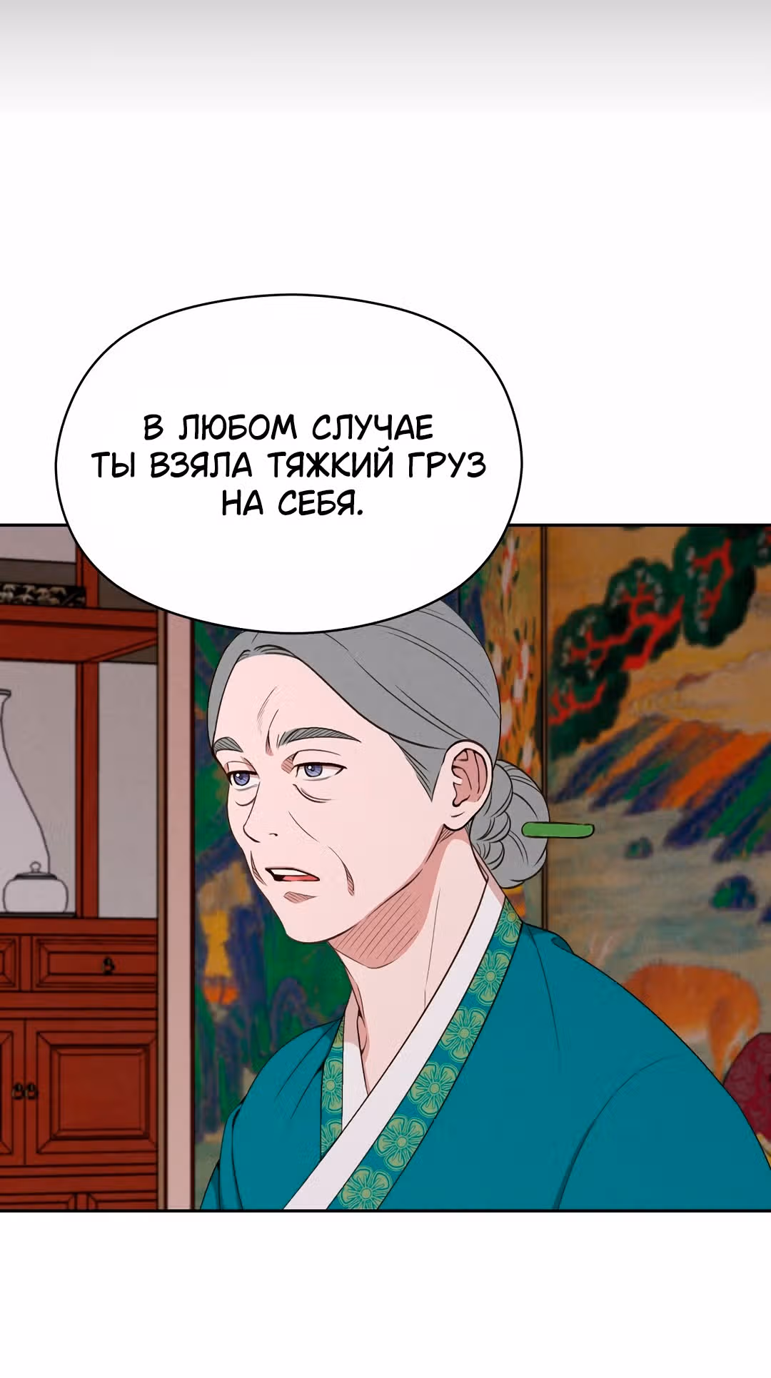 Французская фотостудия — Том 1 · Глава 10, страница 12