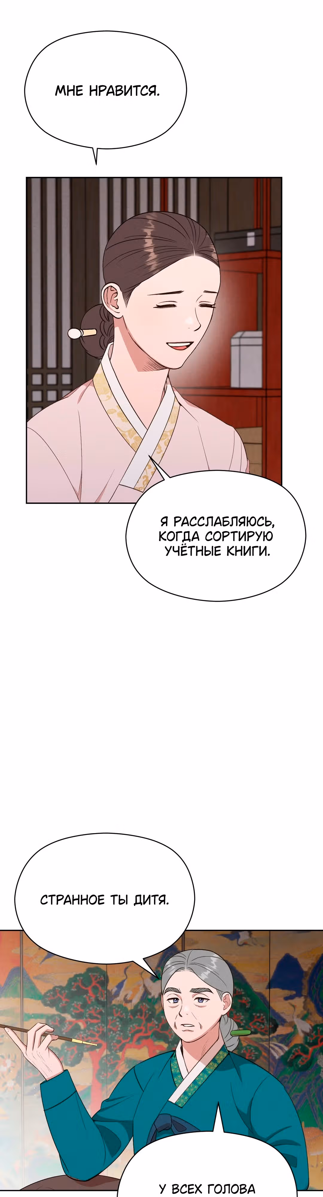 Французская фотостудия — Том 1 · Глава 10, страница 13