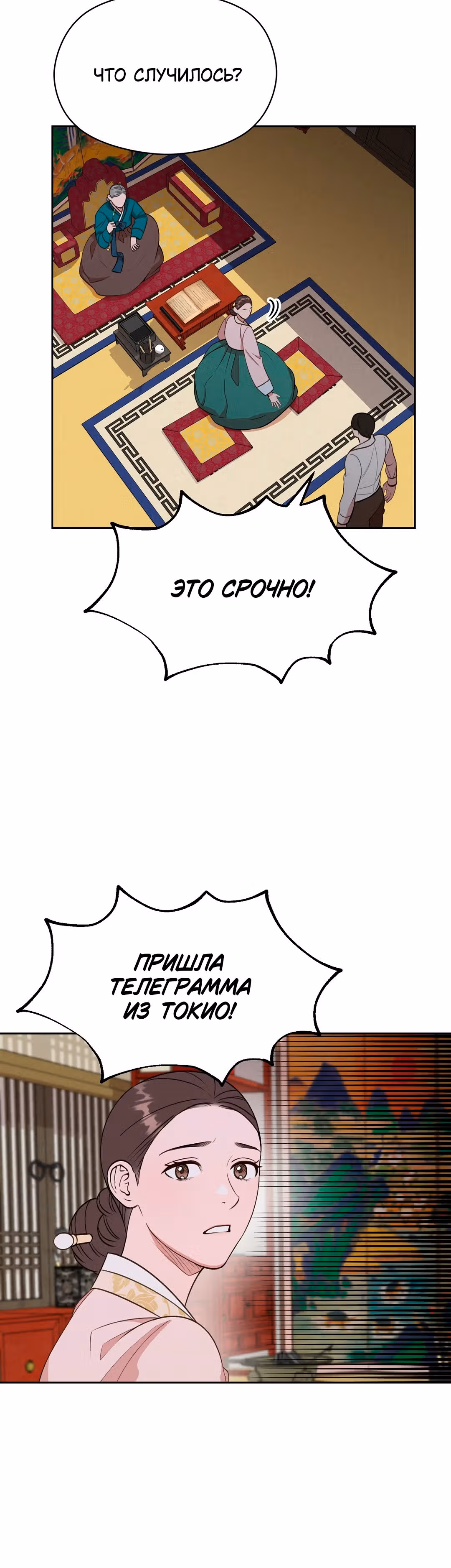 Французская фотостудия — Том 1 · Глава 10, страница 20