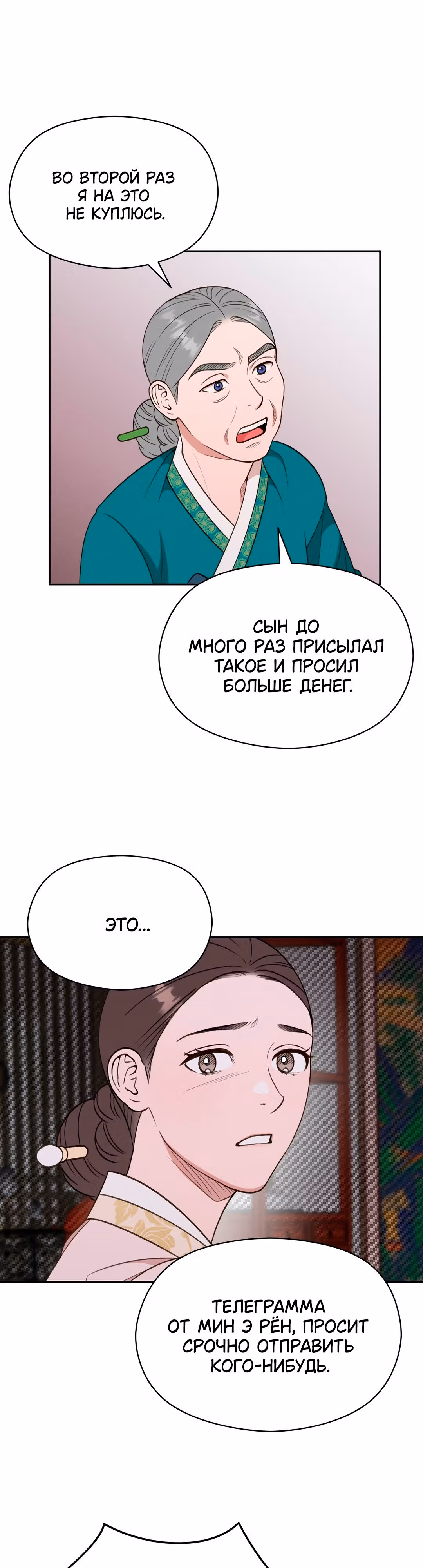 Французская фотостудия — Том 1 · Глава 10, страница 21