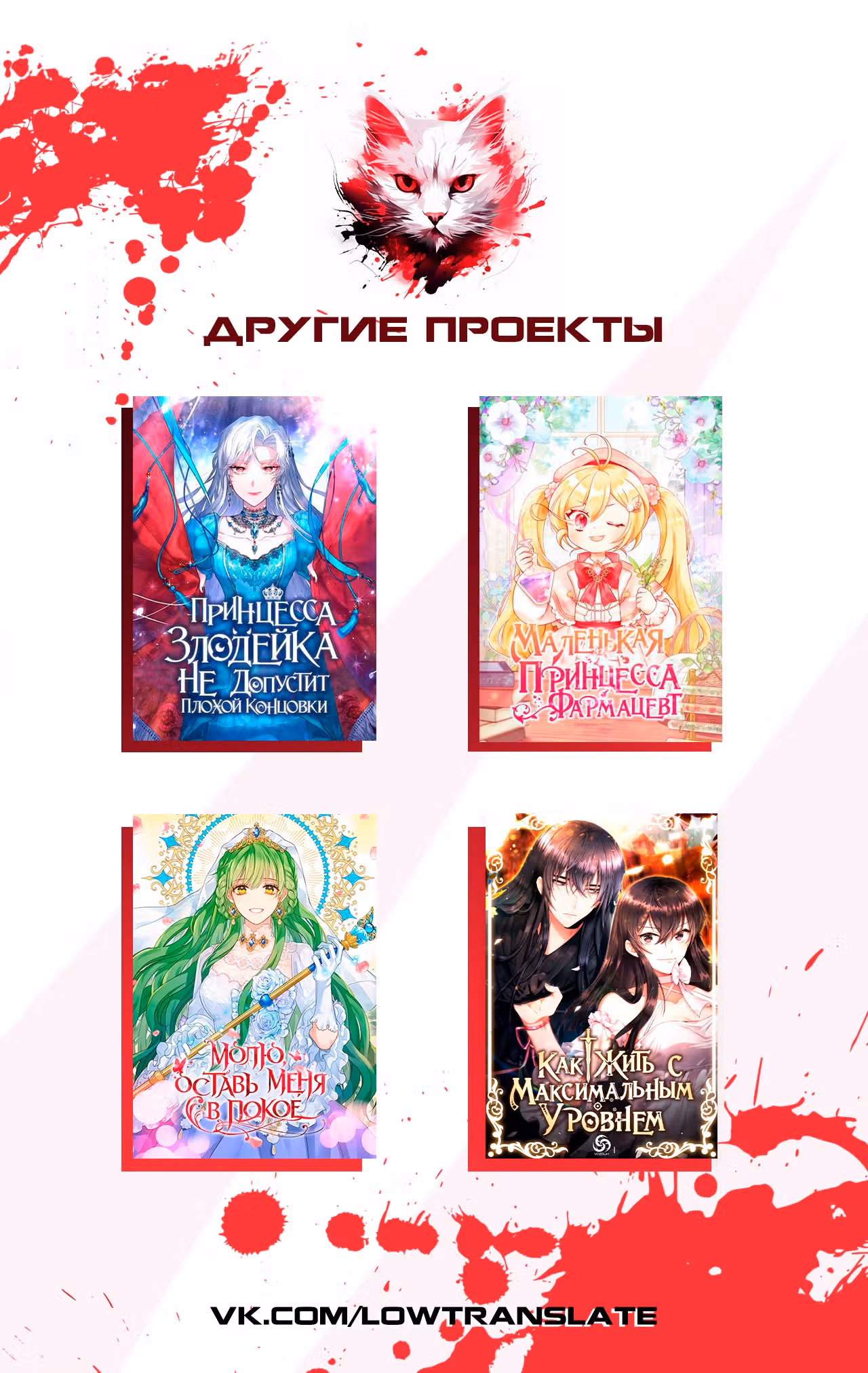 Я извратила главного героя — Том 2 · Глава 68, страница 35