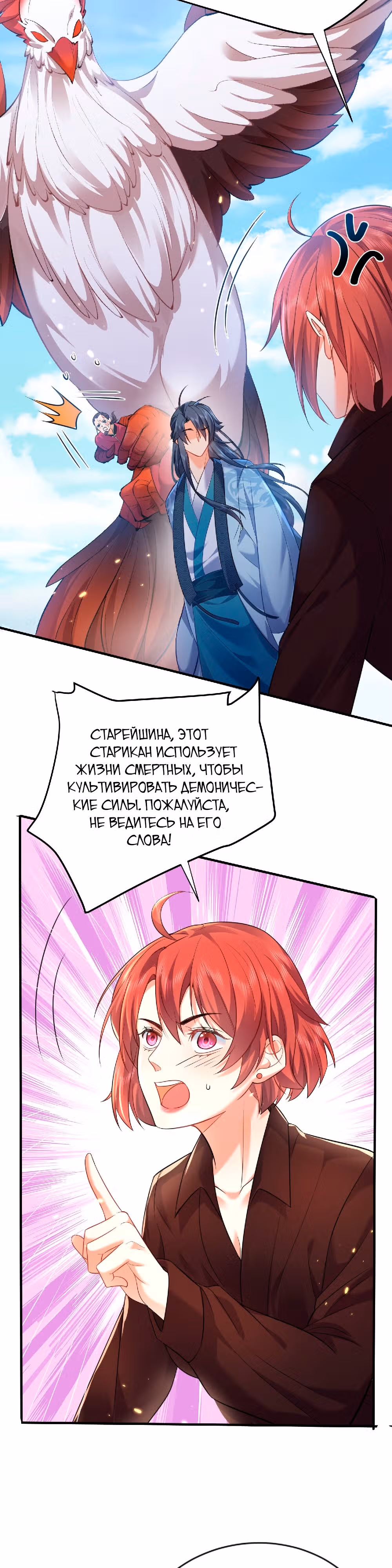 Я непобедим — Том 1 · Глава 165, страница 2
