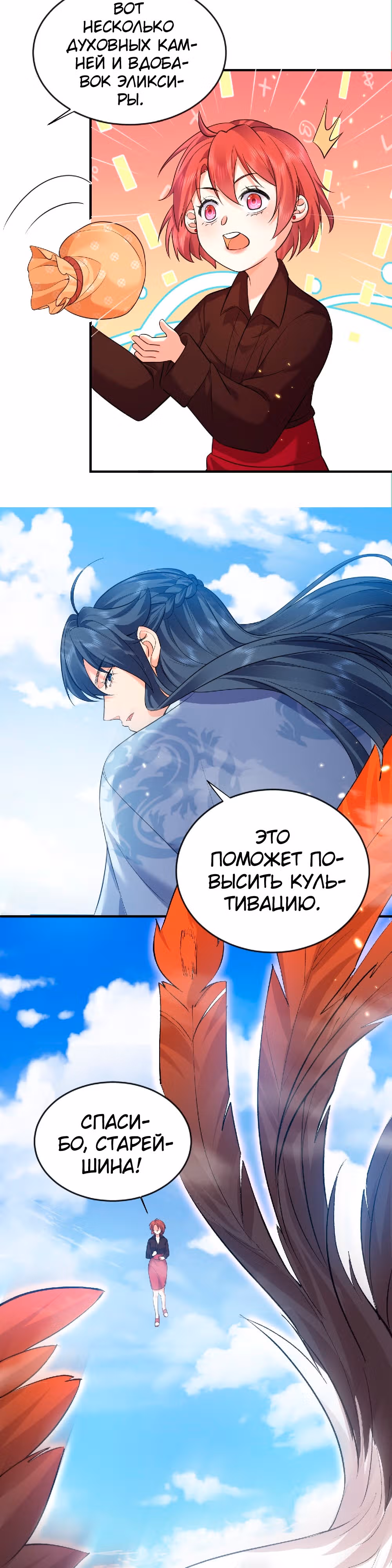 Я непобедим — Том 1 · Глава 165, страница 15