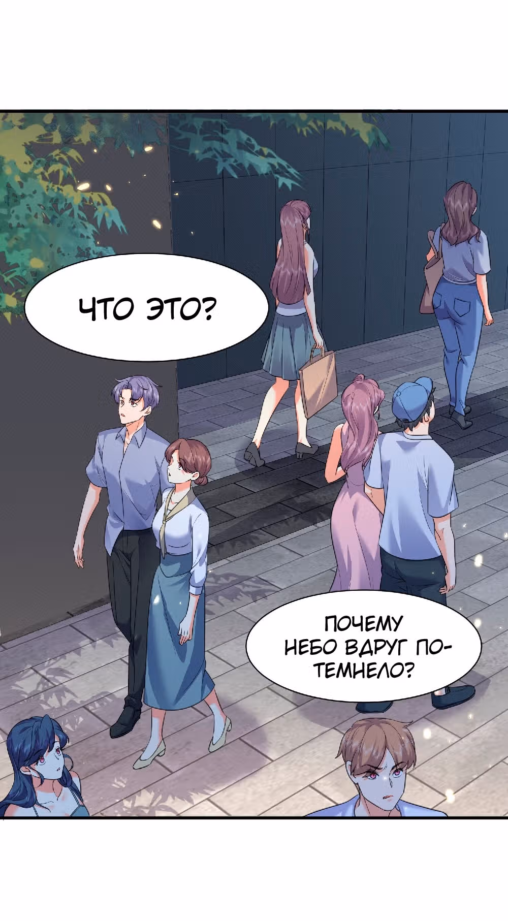 Я непобедим — Том 1 · Глава 165, страница 18