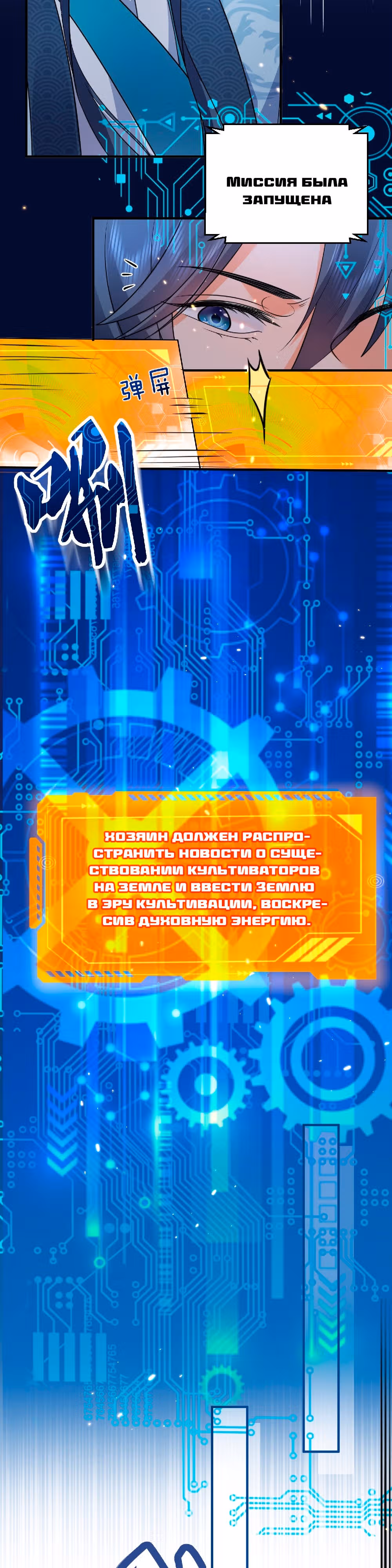 Я непобедим — Том 1 · Глава 165, страница 7