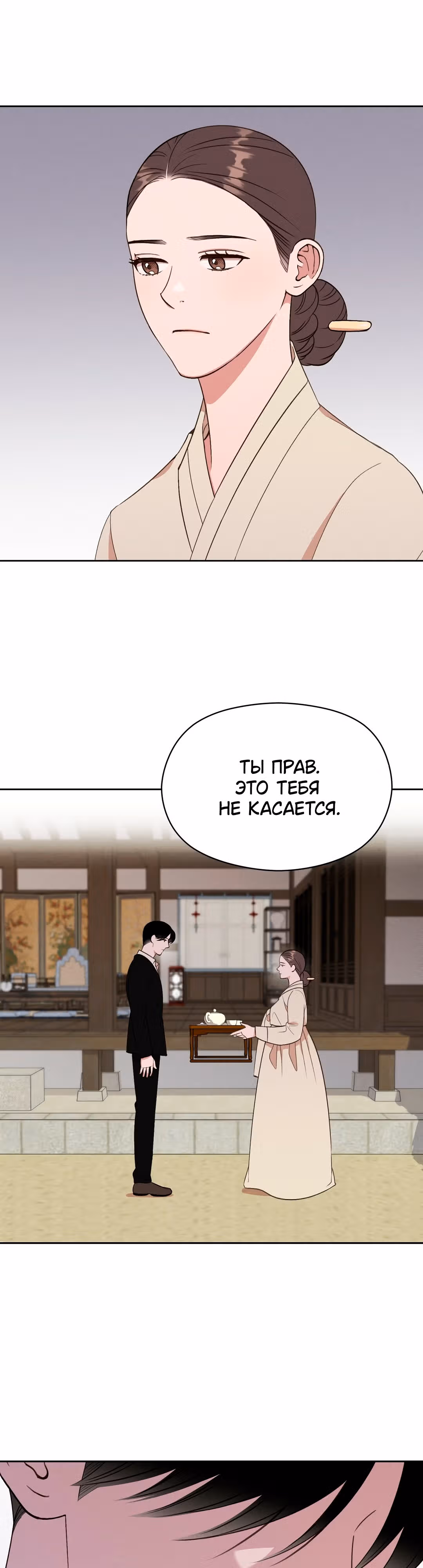 Французская фотостудия — Том 1 · Глава 11, страница 16