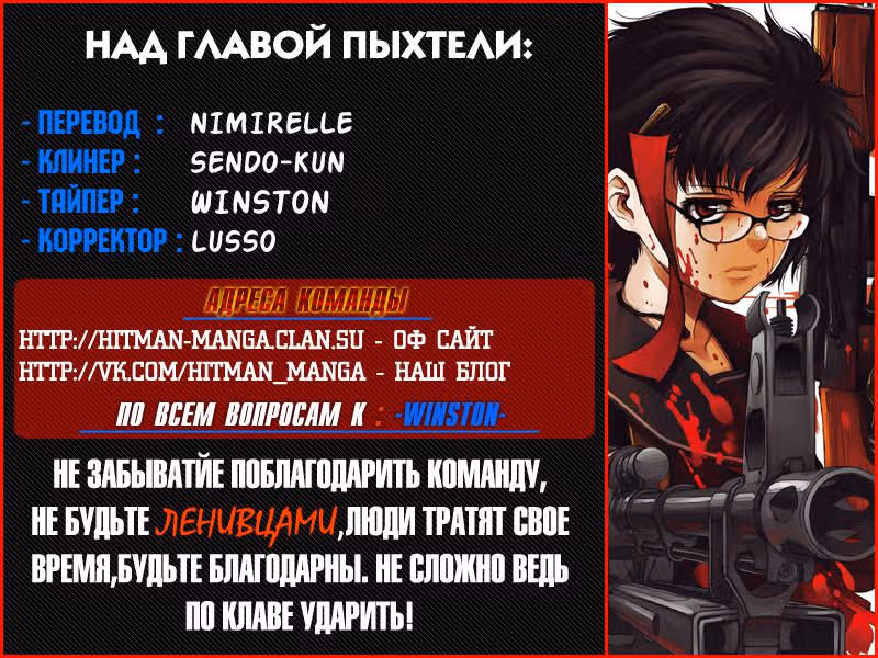 Бессмертная Гончая — Том 2 · Глава 15, страница 26