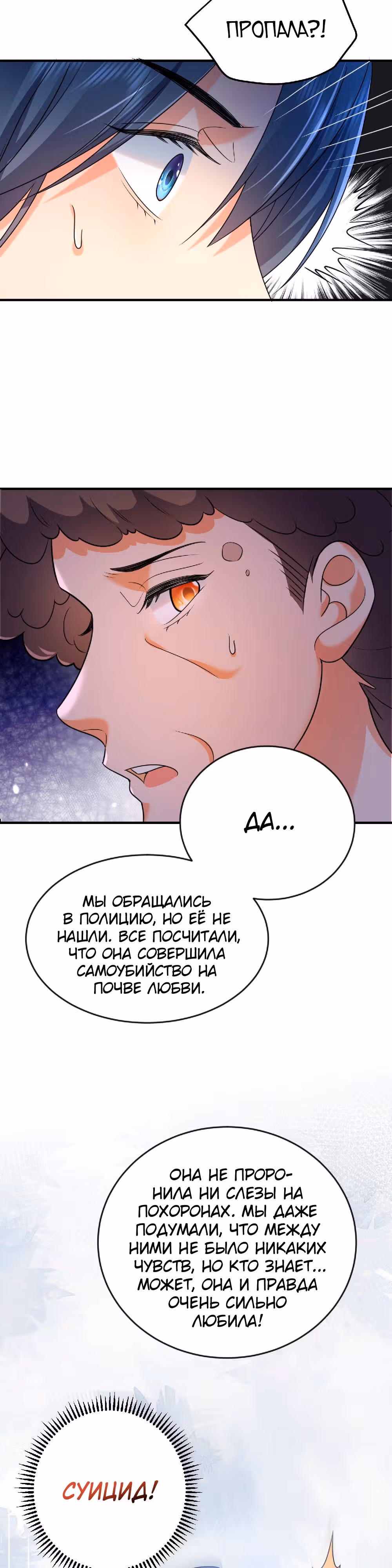 Я непобедим — Том 1 · Глава 166, страница 13