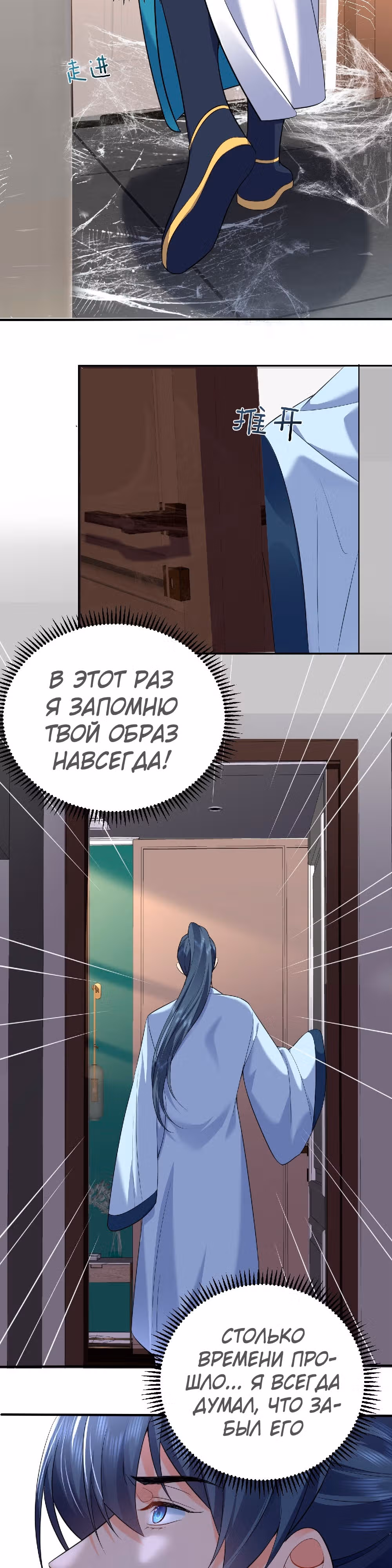 Я непобедим — Том 1 · Глава 166, страница 17