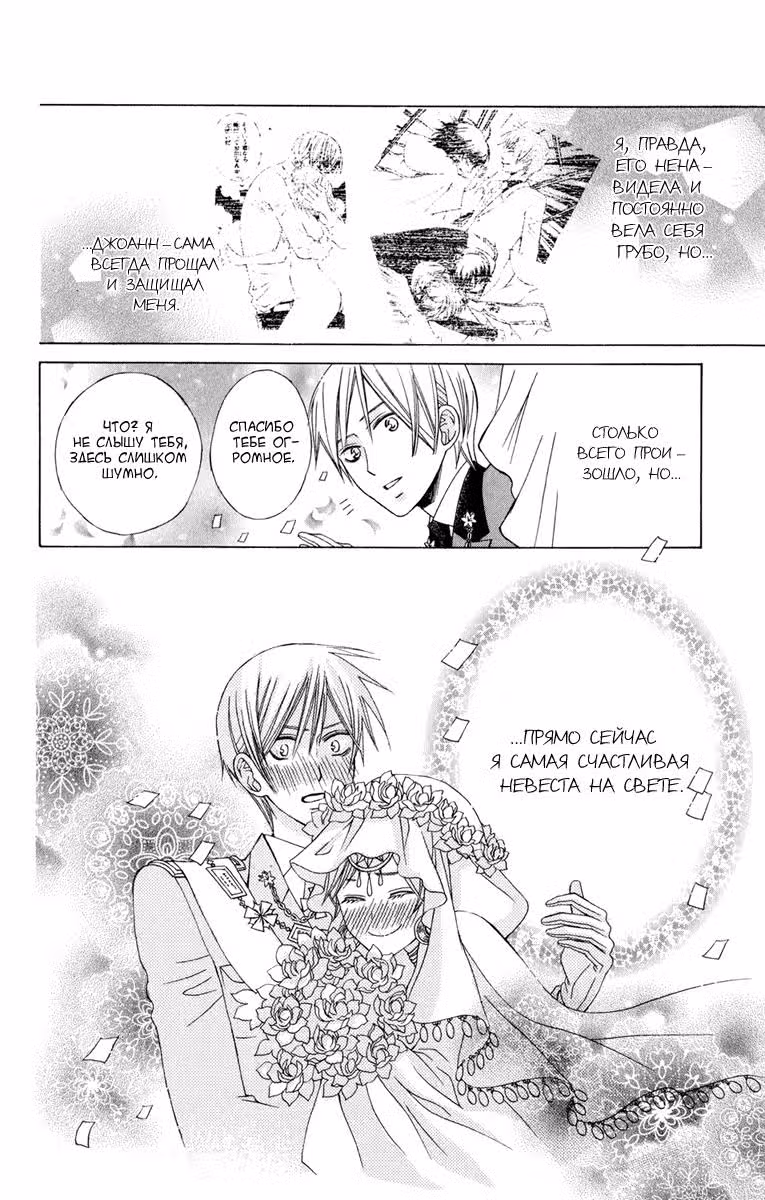 Тактика идеального мира — Том 4 · Глава 16, страница 15