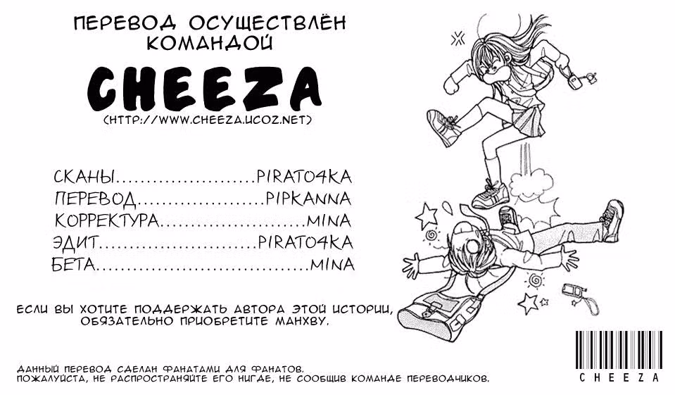 Страстная женщина — Том 5 · Глава 21, страница 2
