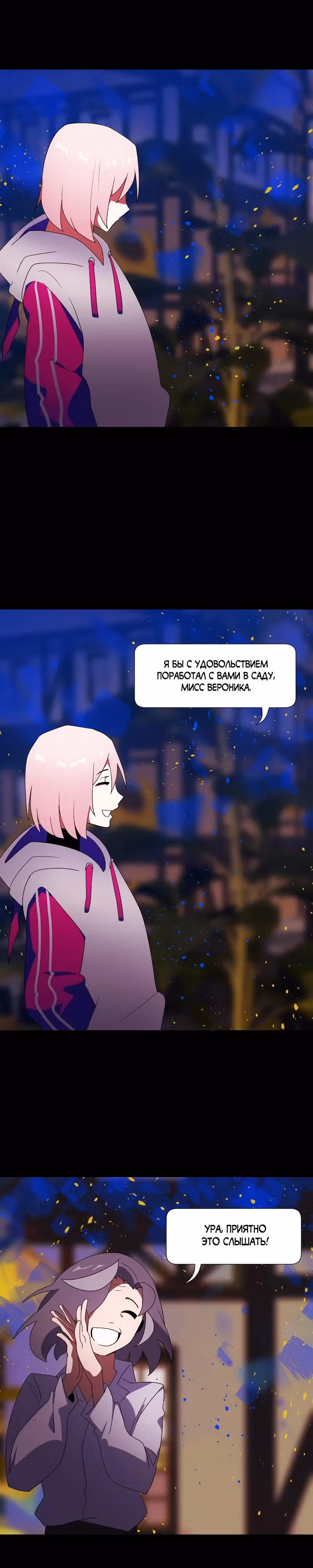 Я - мрачный жнец — Том 4 · Глава 176, страница 15