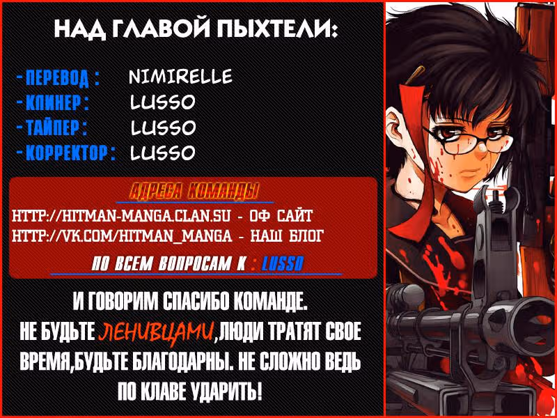 Бессмертная Гончая — Том 3 · Глава 16, страница 26