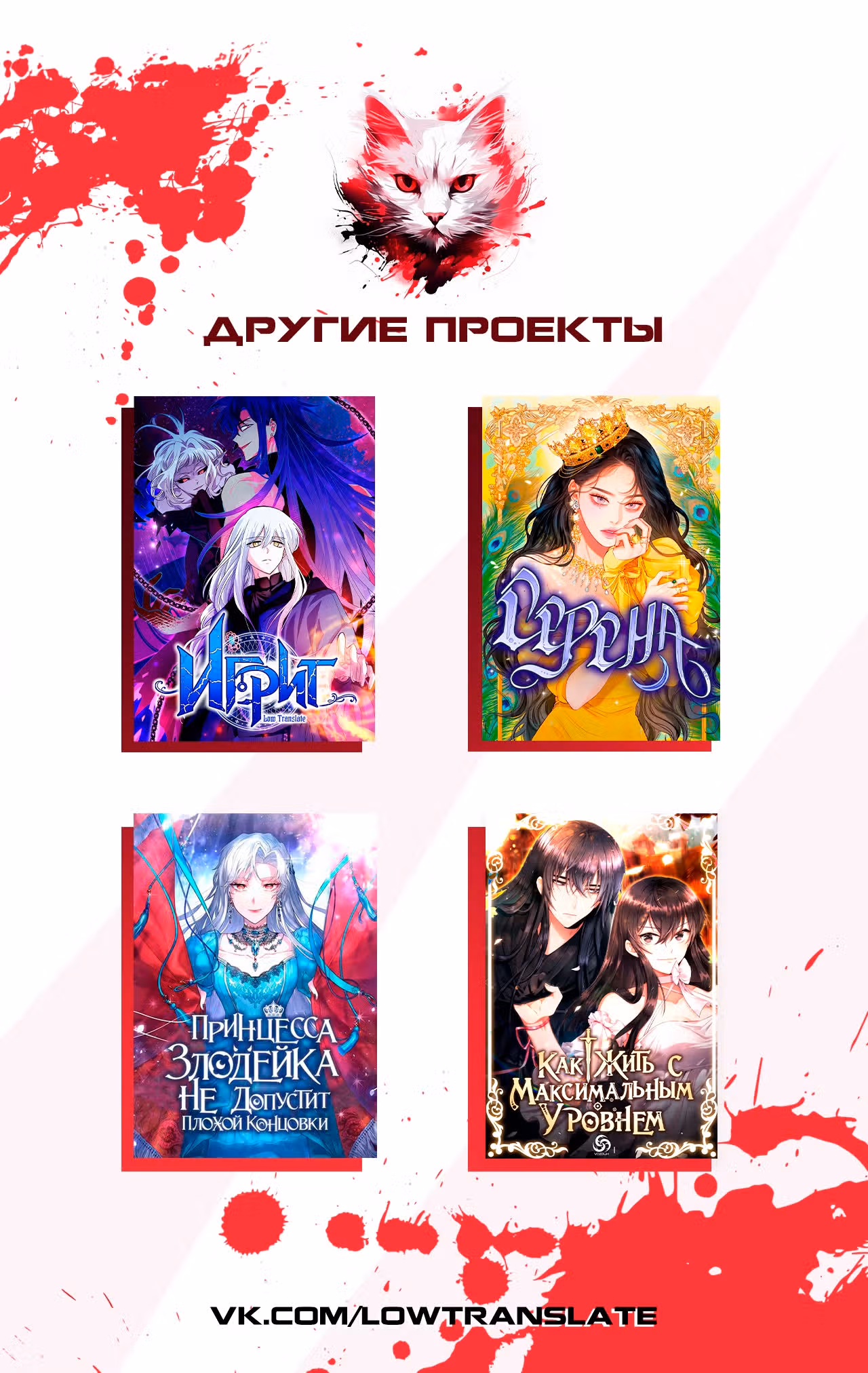 Я извратила главного героя — Том 2 · Глава 70, страница 40