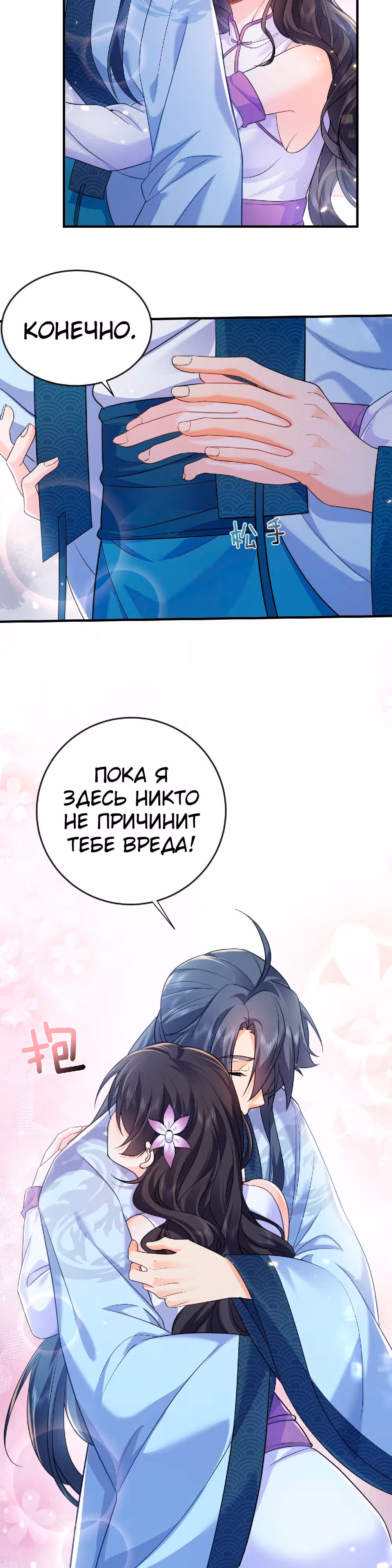 Я непобедим — Том 1 · Глава 167, страница 12
