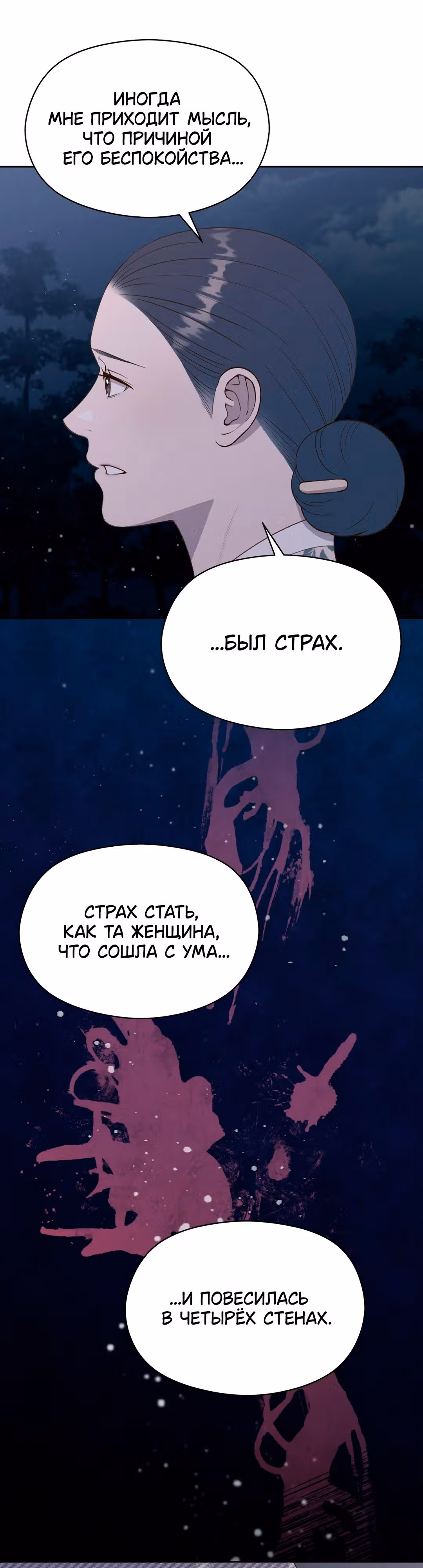 Французская фотостудия — Том 1 · Глава 12, страница 23