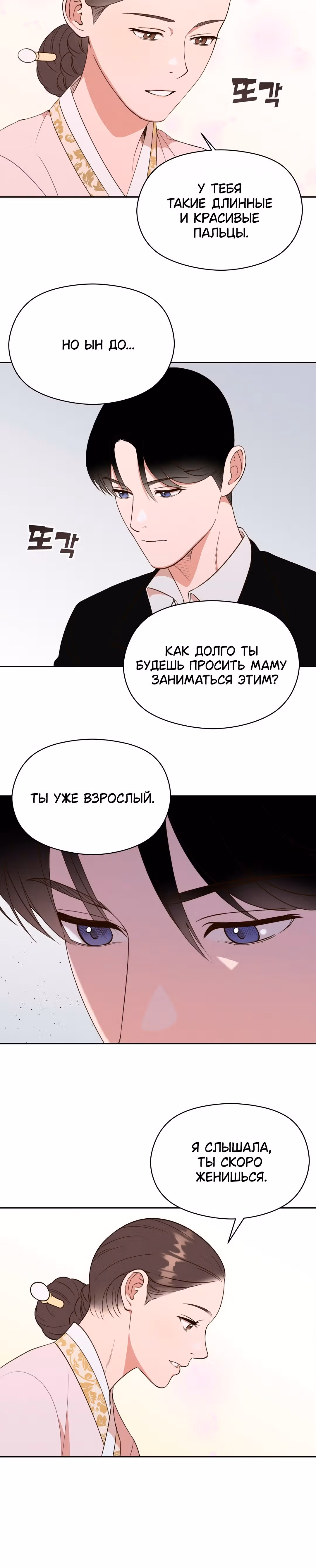 Французская фотостудия — Том 1 · Глава 12, страница 7