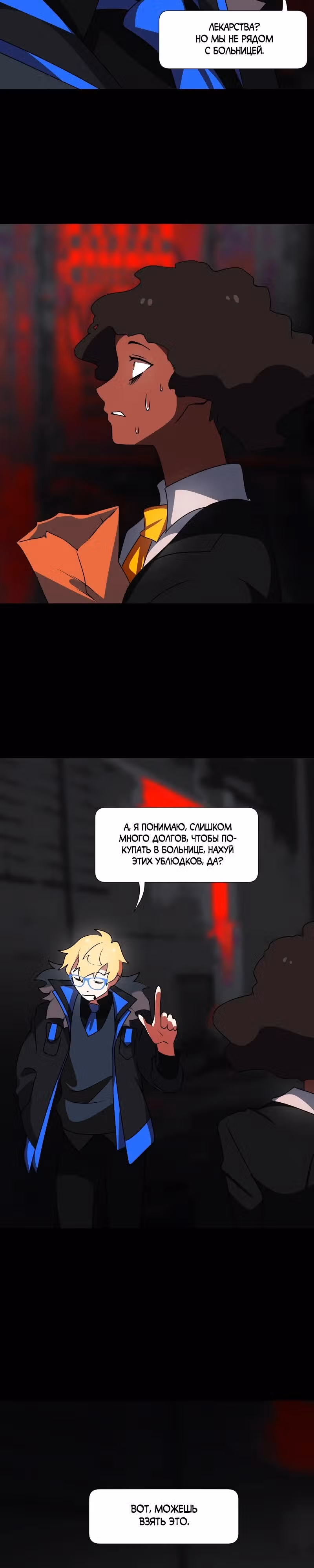Я - мрачный жнец — Том 4 · Глава 177, страница 12