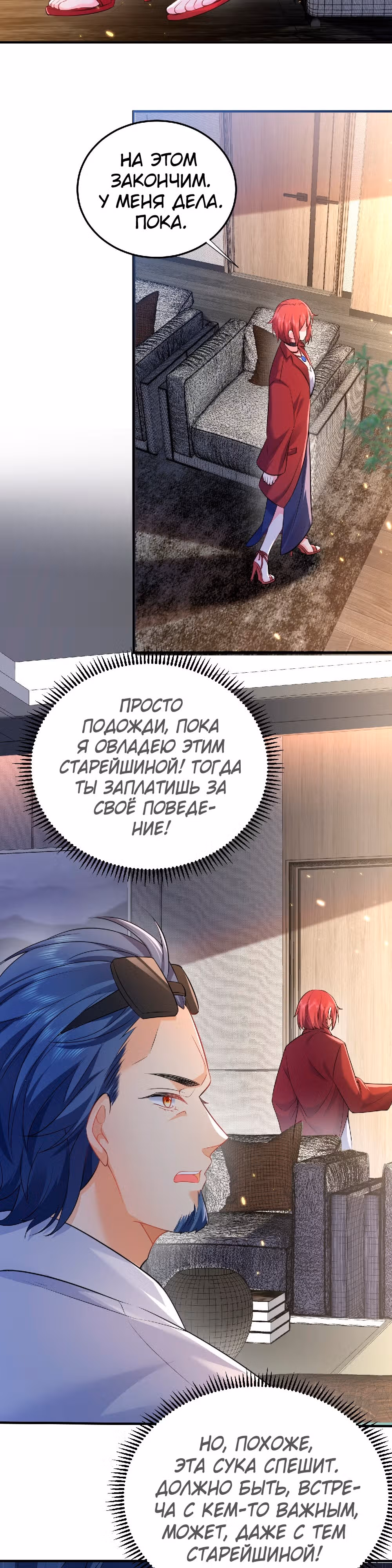 Я непобедим — Том 1 · Глава 168, страница 2