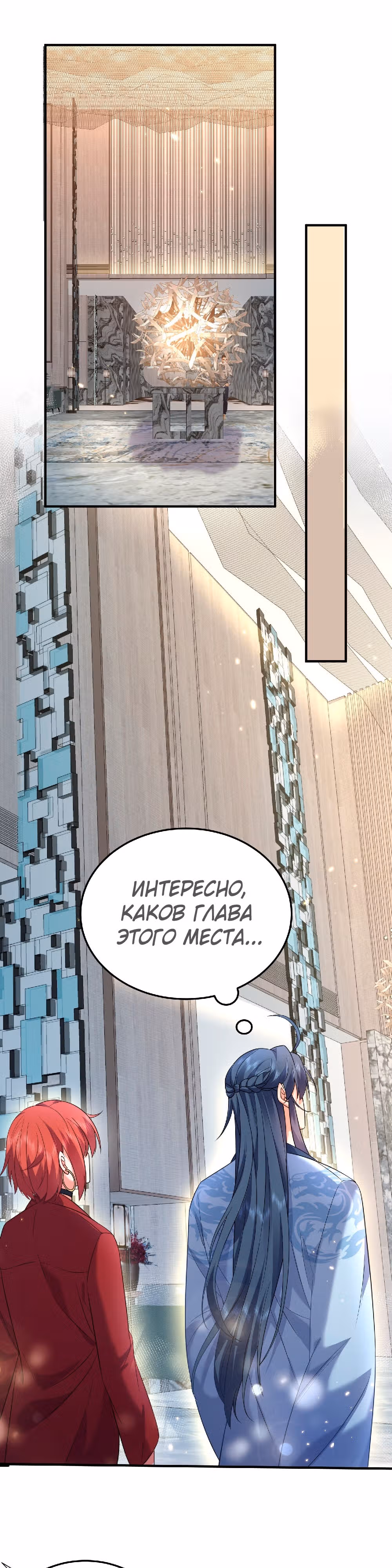 Я непобедим — Том 1 · Глава 168, страница 14