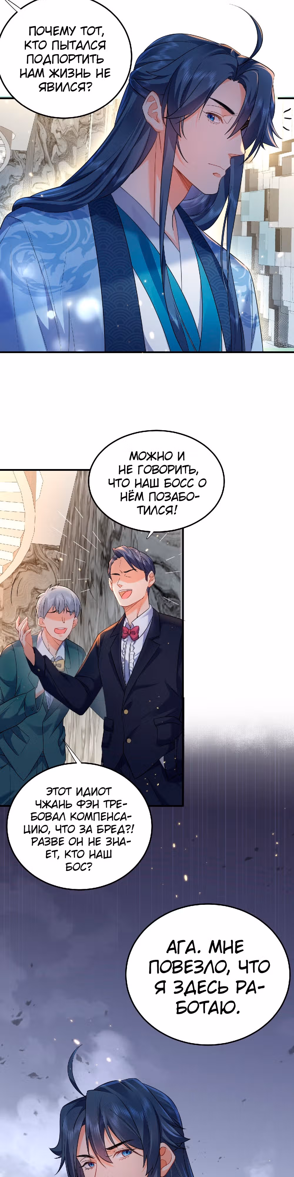 Я непобедим — Том 1 · Глава 168, страница 15