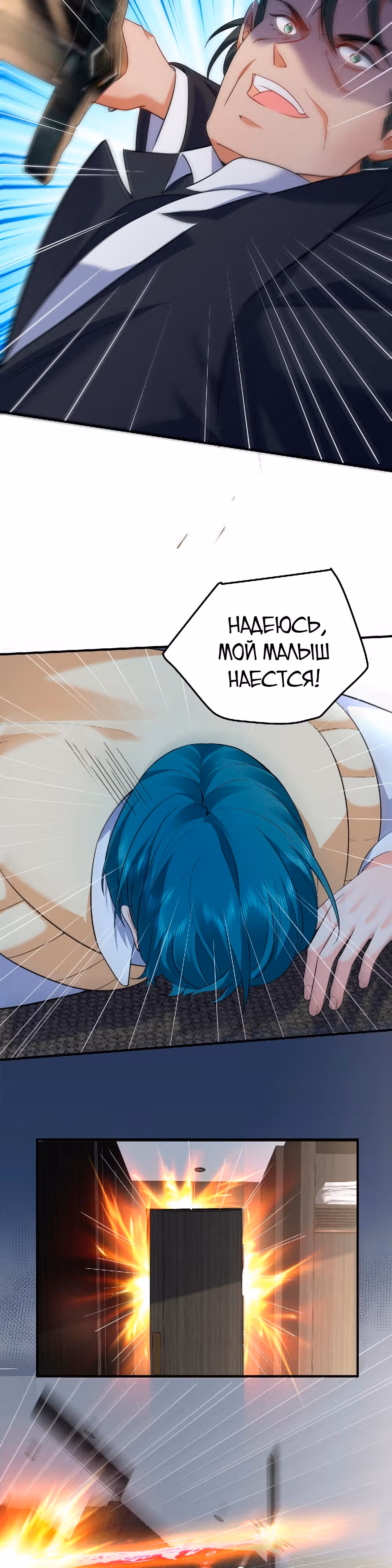 Я непобедим — Том 1 · Глава 168, страница 20