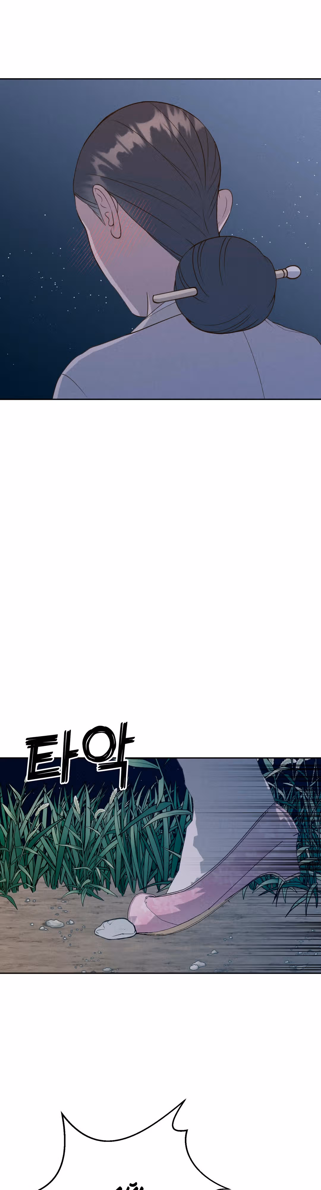 Французская фотостудия — Том 1 · Глава 13, страница 3