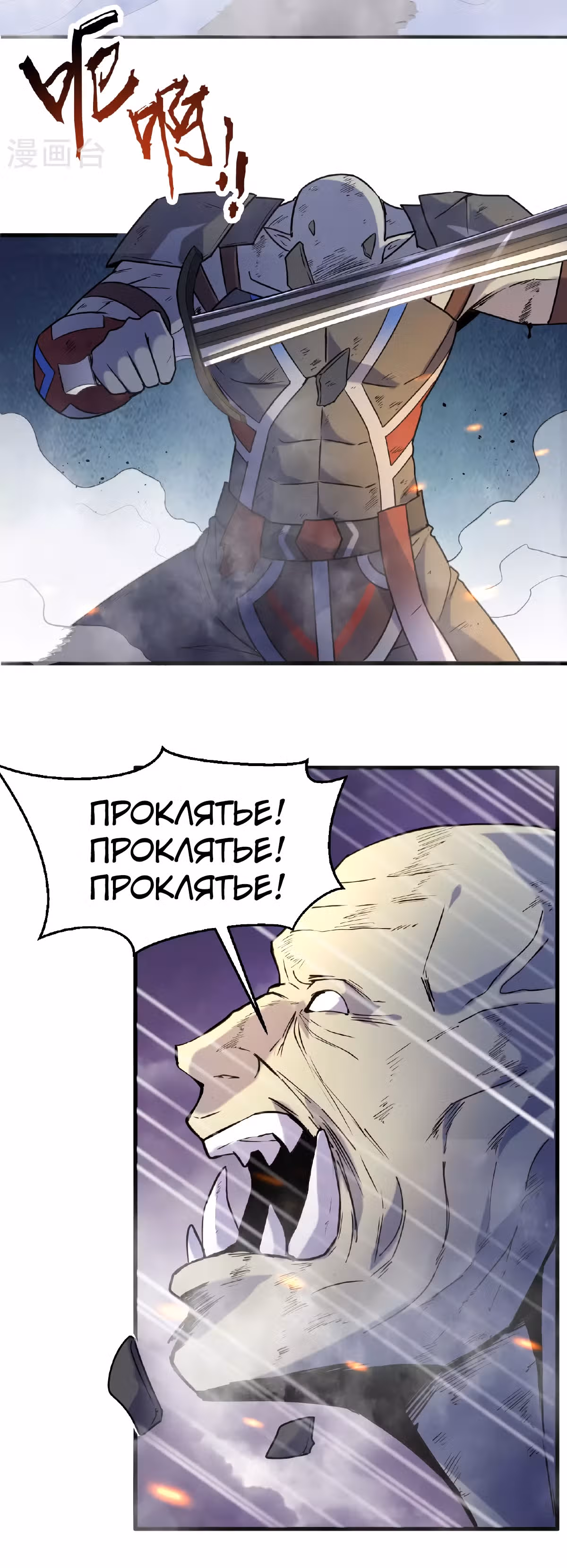 Культиватор из Будущего — Том 2 · Глава 178, страница 12