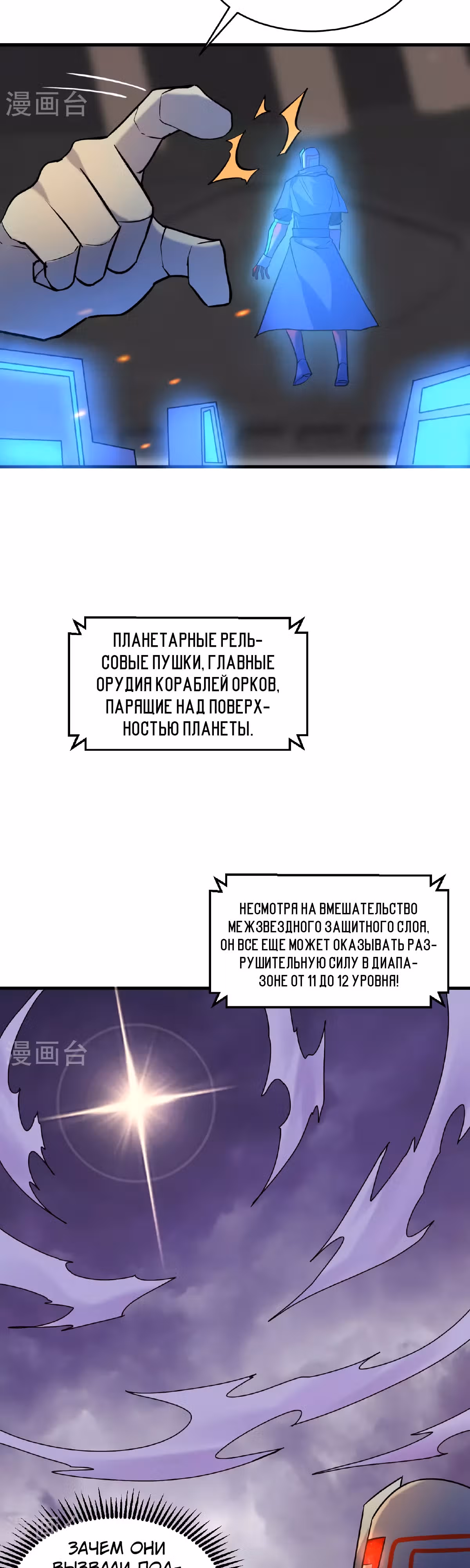 Культиватор из Будущего — Том 2 · Глава 178, страница 14