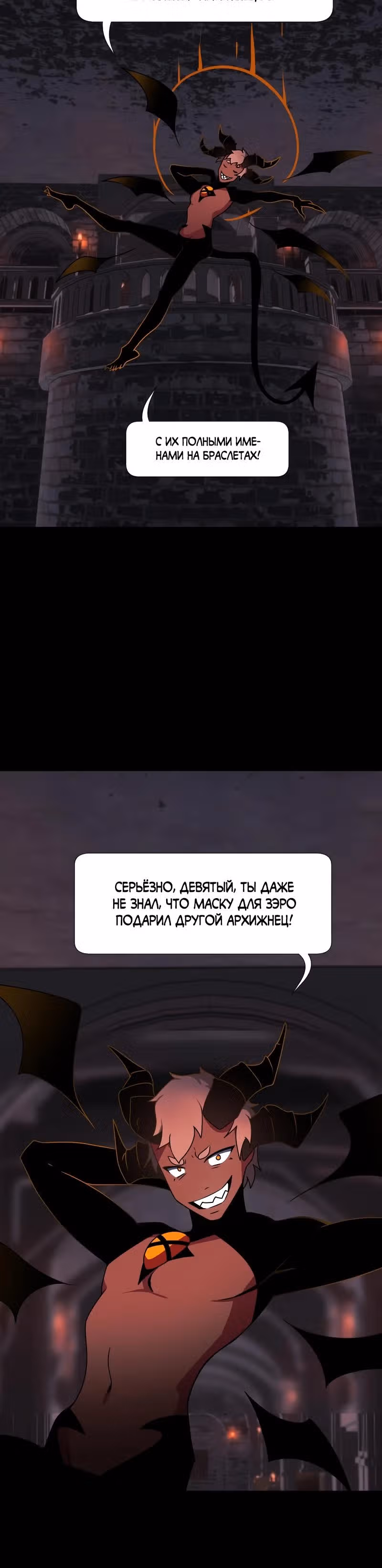 Я - мрачный жнец — Том 4 · Глава 179, страница 21