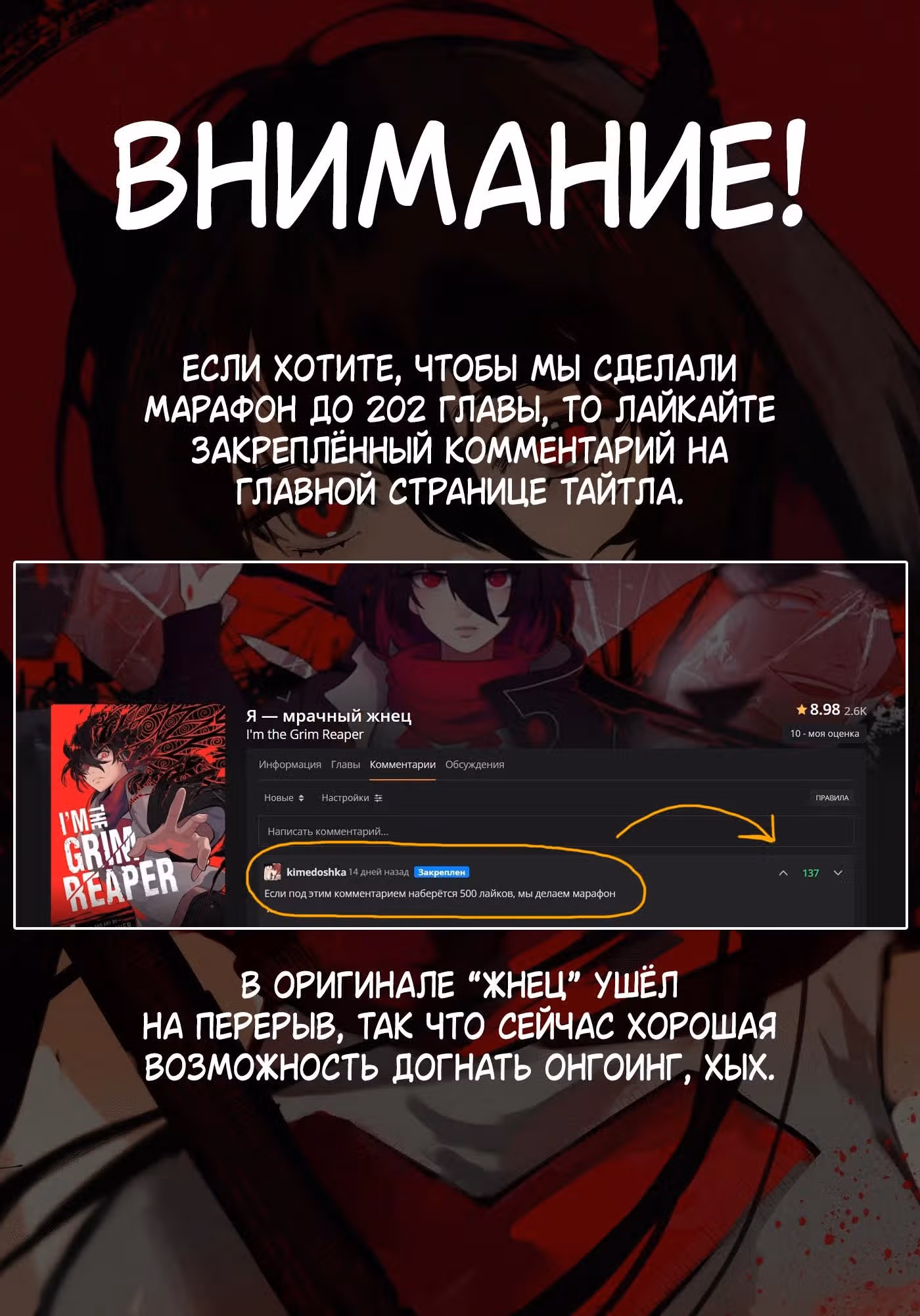 Я - мрачный жнец — Том 4 · Глава 179, страница 27