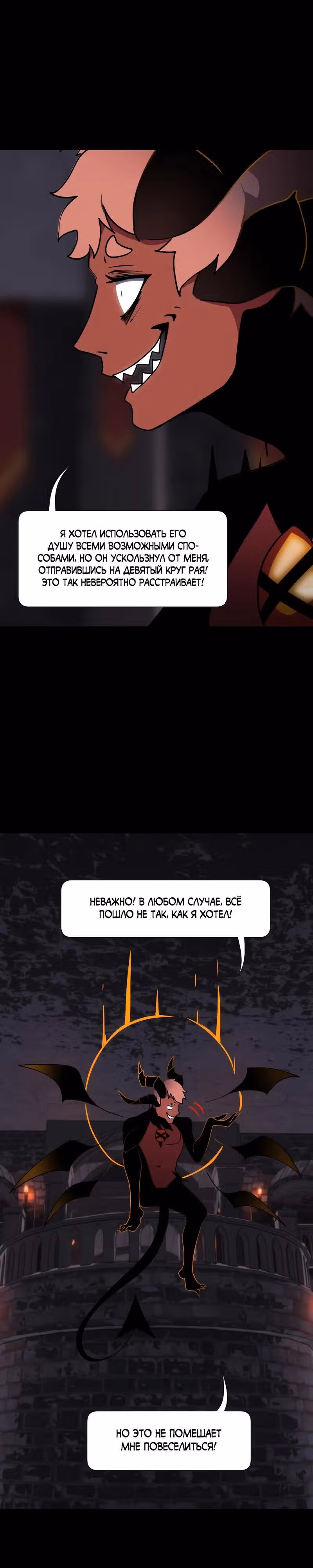 Я - мрачный жнец — Том 4 · Глава 179, страница 7