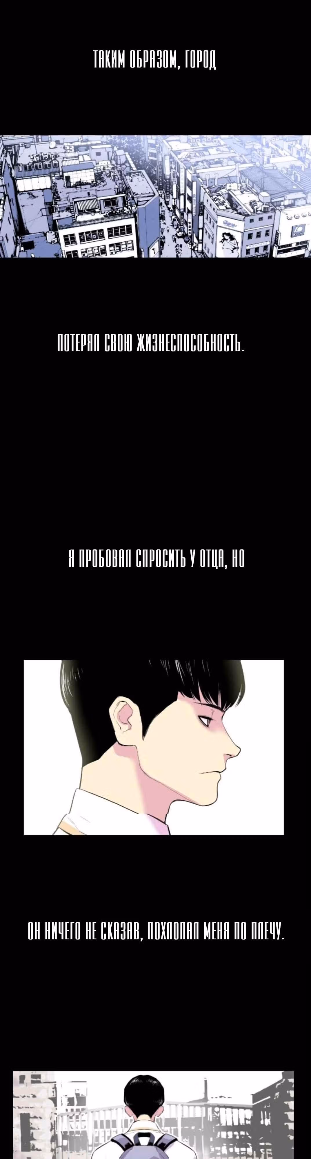 Гангстерская школа — Том 1 · Глава 0, страница 2