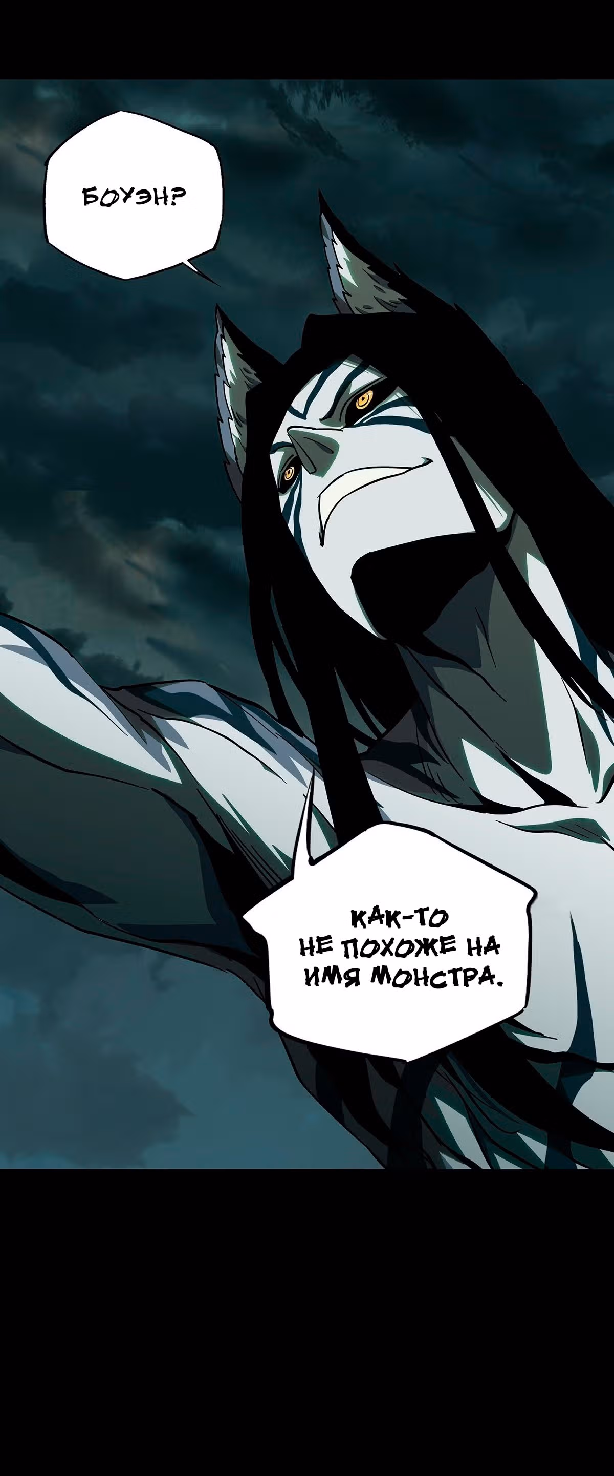 Скрытый путь — Том 1 · Глава 85, страница 14