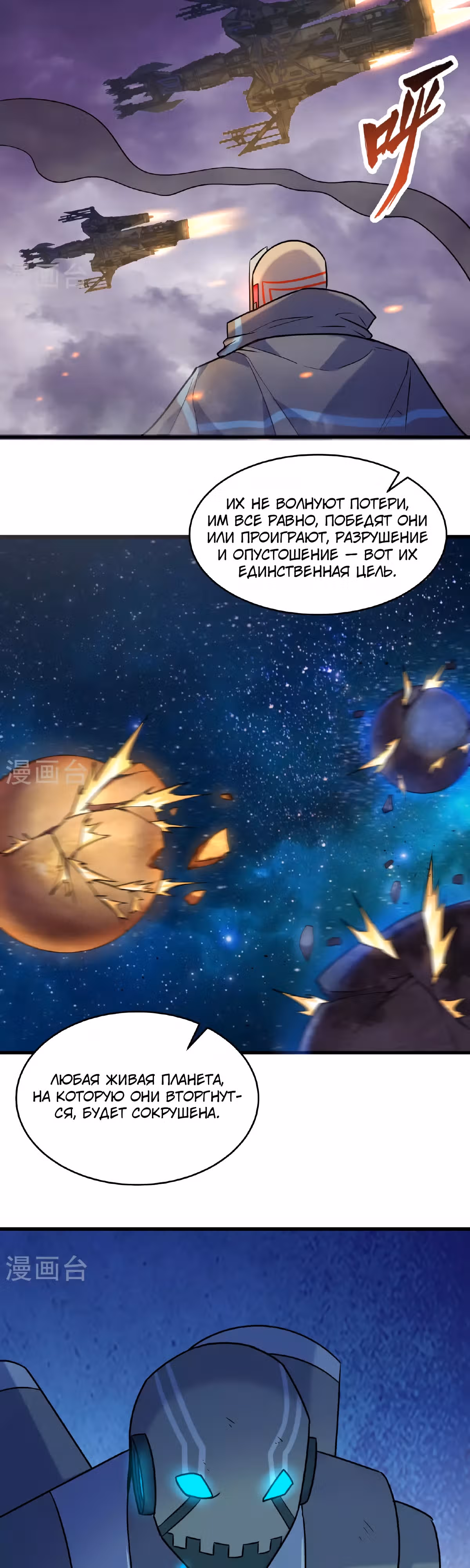 Культиватор из Будущего — Том 2 · Глава 179, страница 15