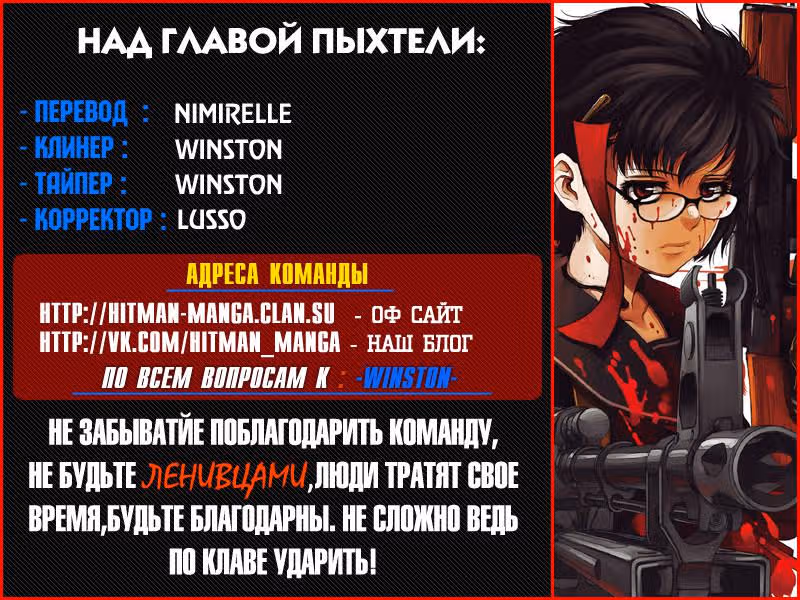 Бессмертная Гончая — Том 3 · Глава 19, страница 23