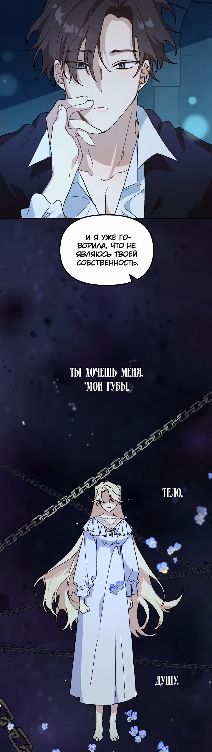 Принцесса притворяется сумасшедшей — Том 1 · Глава 15, страница 9