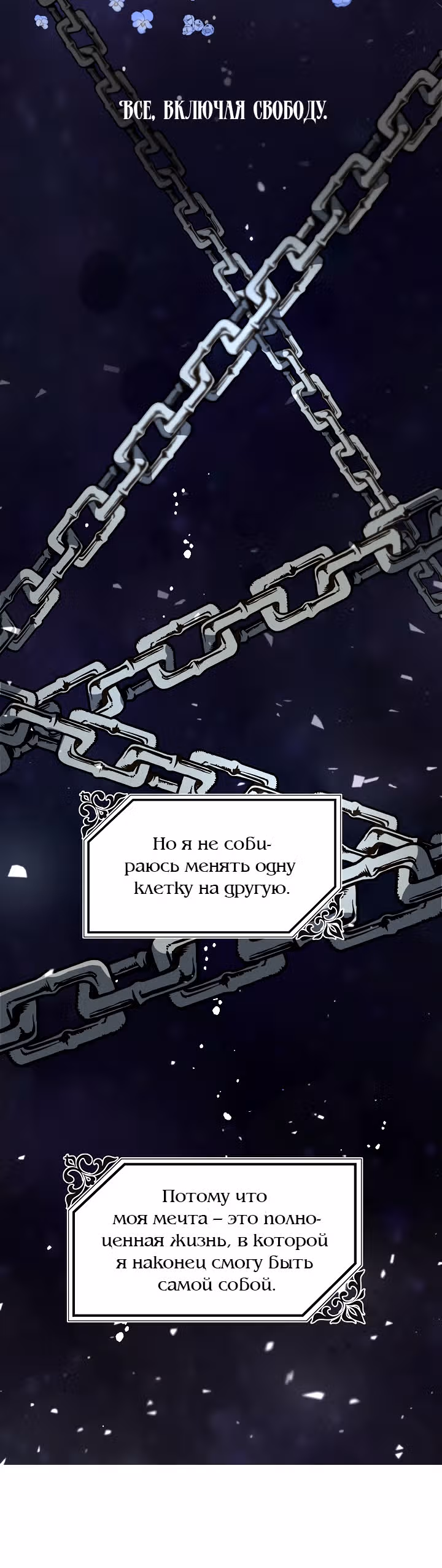 Принцесса притворяется сумасшедшей — Том 1 · Глава 15, страница 10