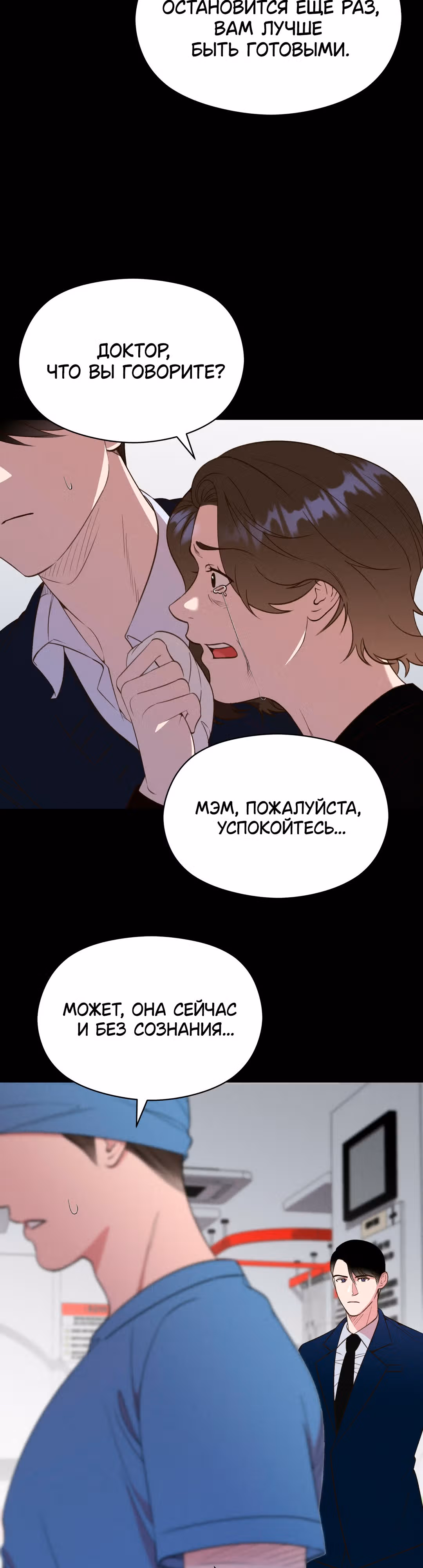 Французская фотостудия — Том 1 · Глава 14, страница 3
